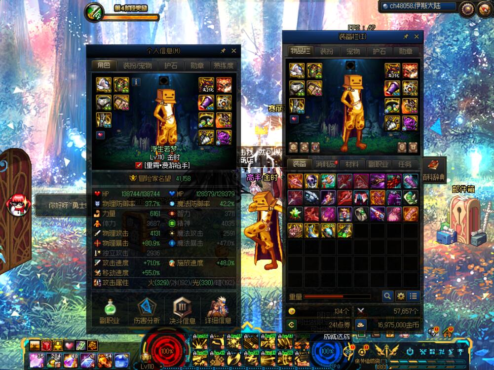 天龙八部发布网网站别劫持。