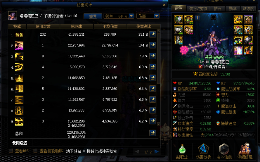 最火单职业微变天龙八部发布网