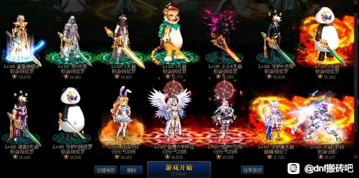 冥神百季中变天龙八部私服。