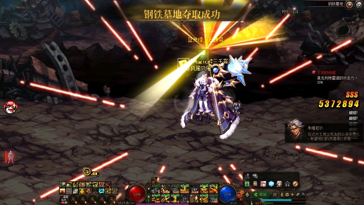 天龙八部私服神盾登录器外挂