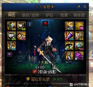 2月15号开的天龙八部私服