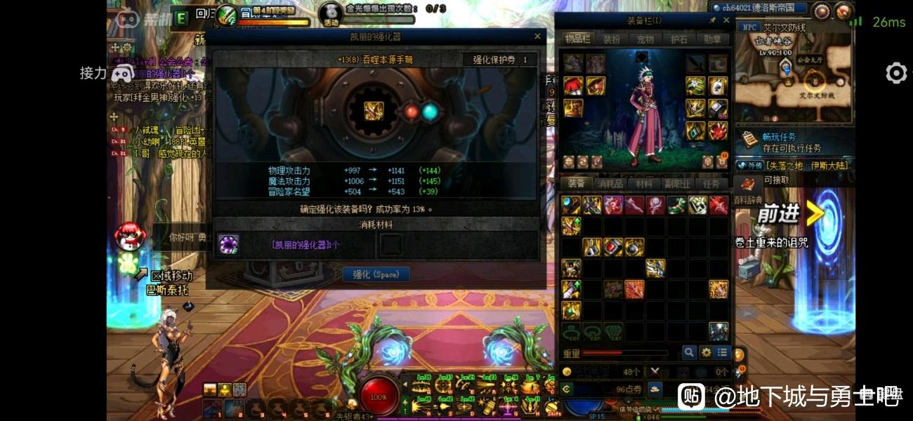 微端天龙八部私服要客户端